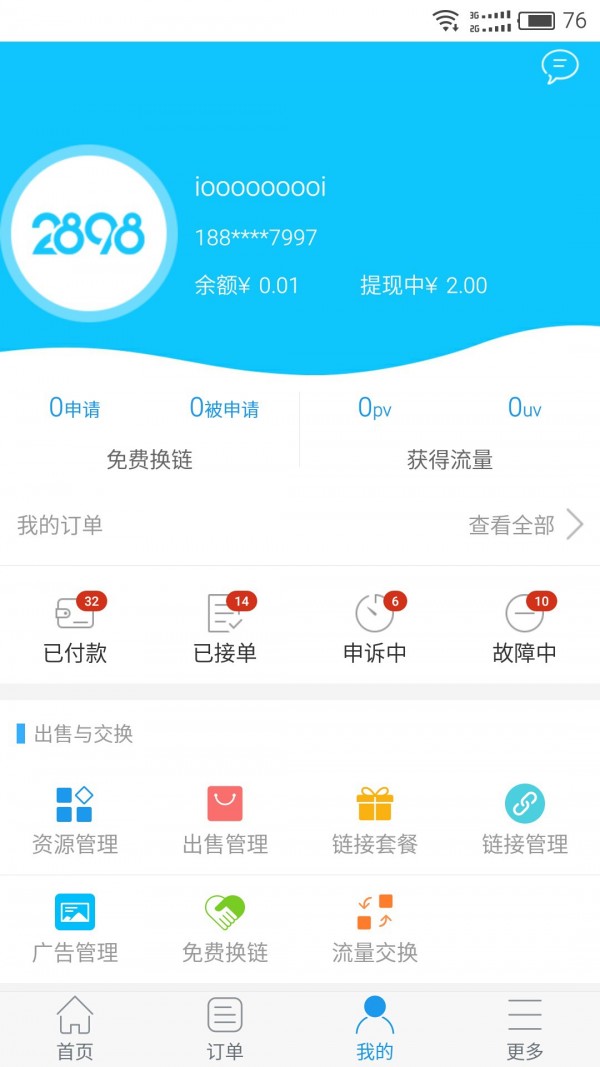 站长资源