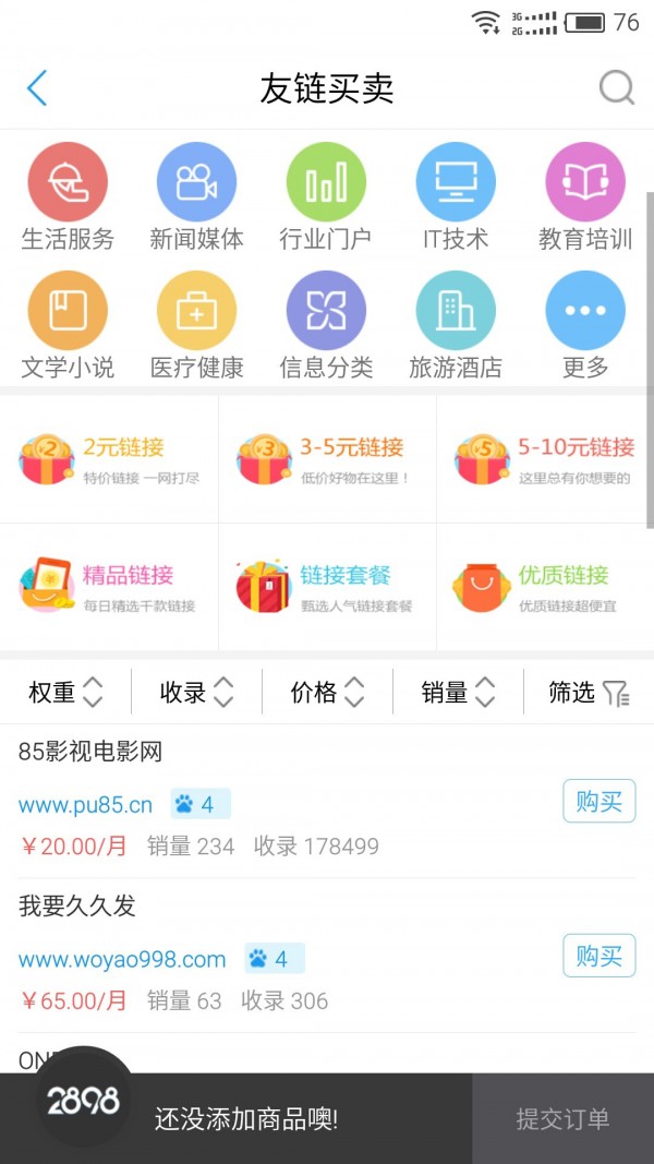 站长资源