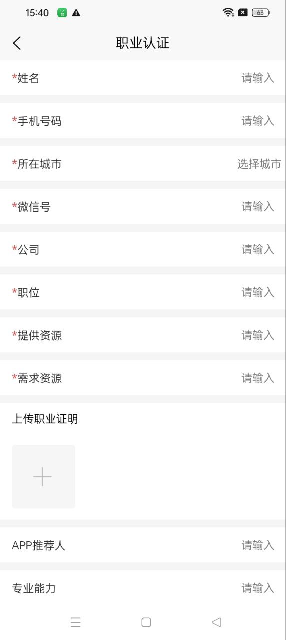 e起私域