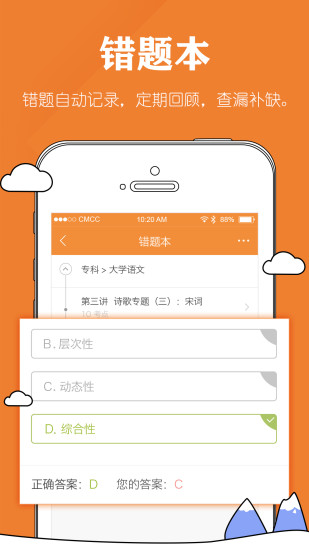 自考毙考题
