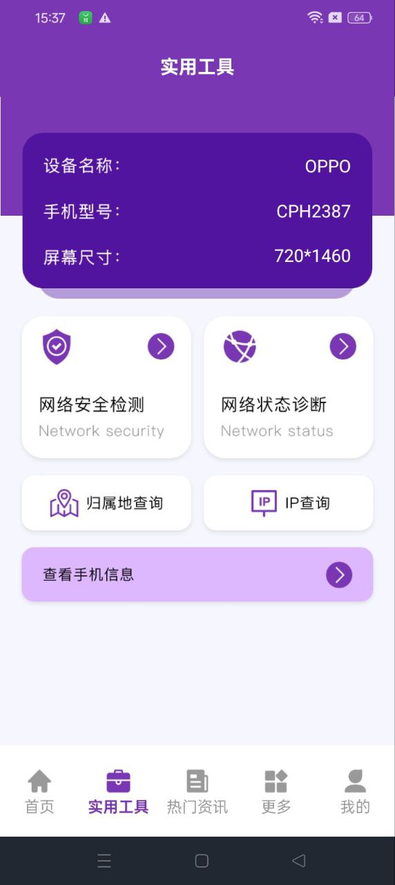 万能查看专家
