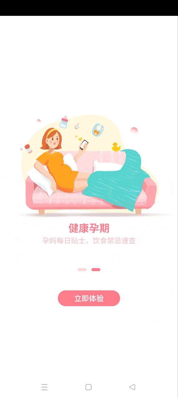 疯狂造人备孕怀孕