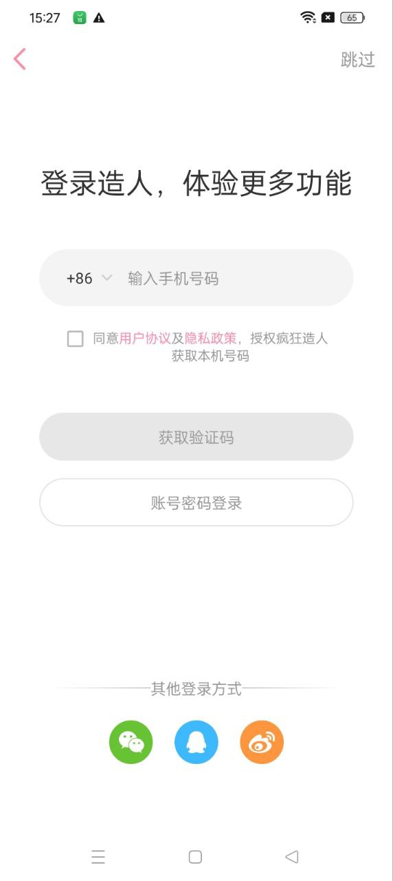 疯狂造人备孕怀孕