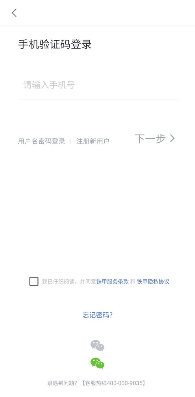 铁甲二手工程机械网