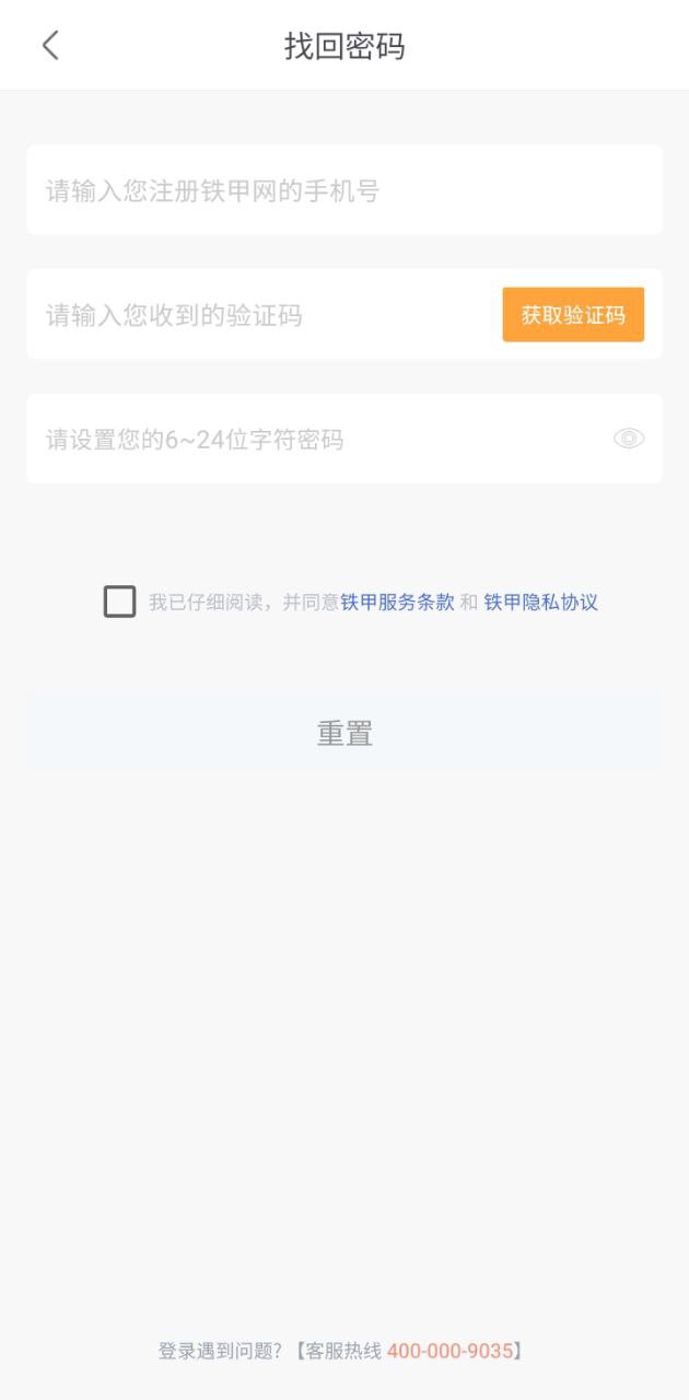 铁甲二手工程机械网