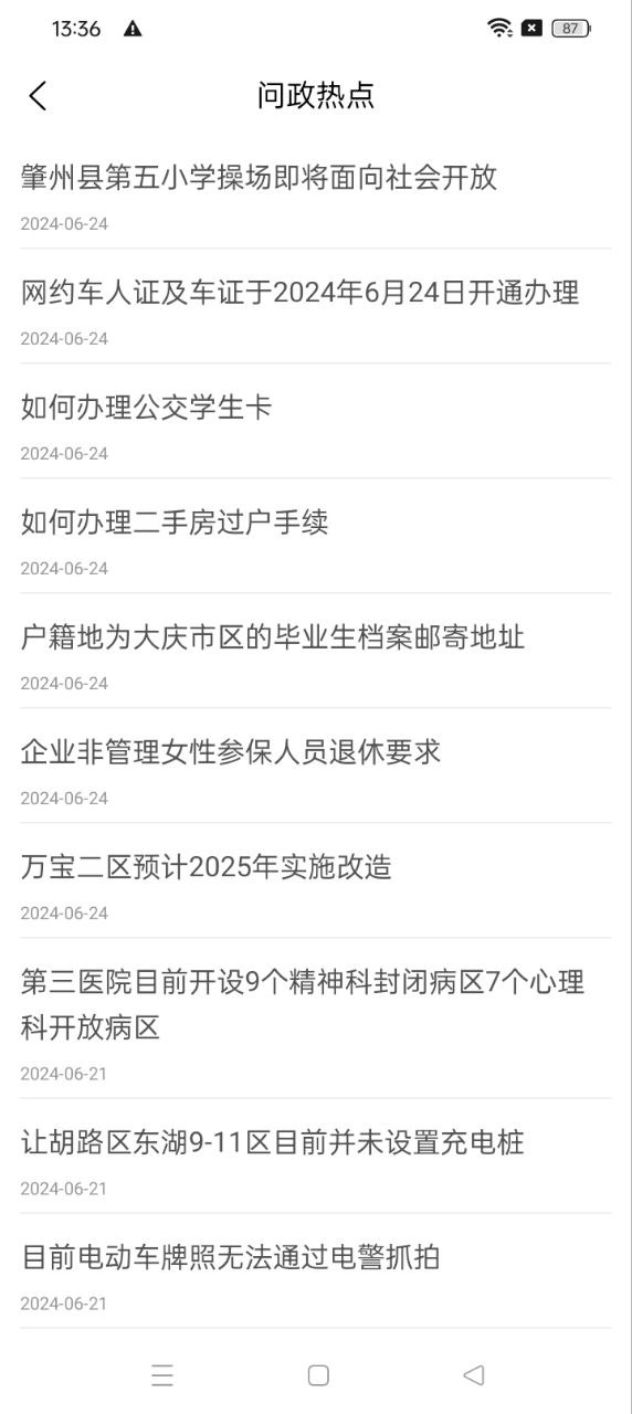 掌尚大庆
