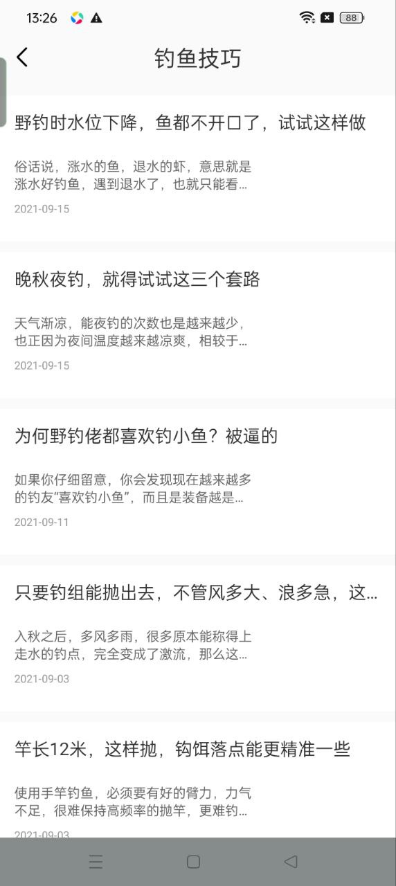 钓鱼大咖