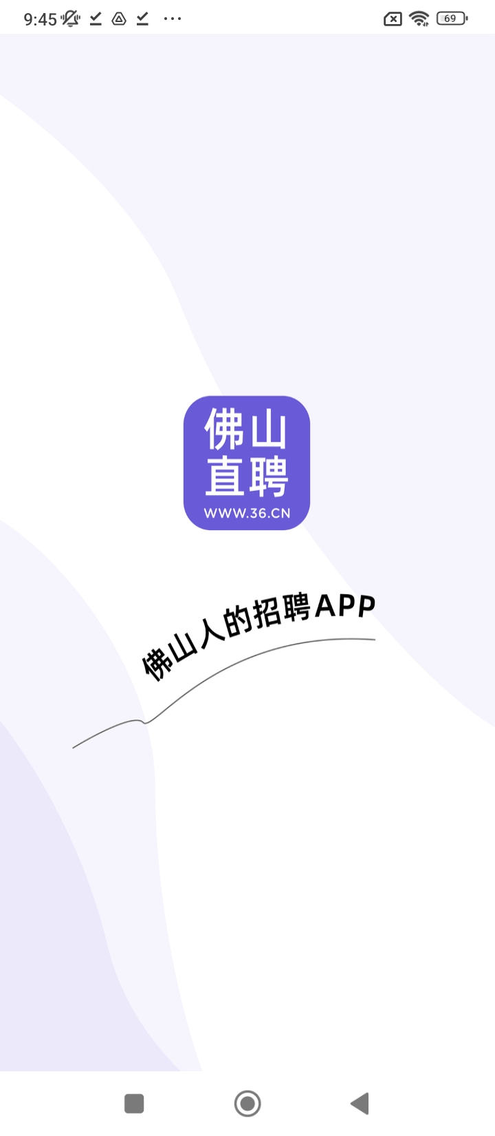 佛山直聘
