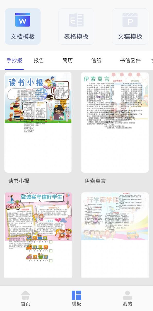 万能打印机助手