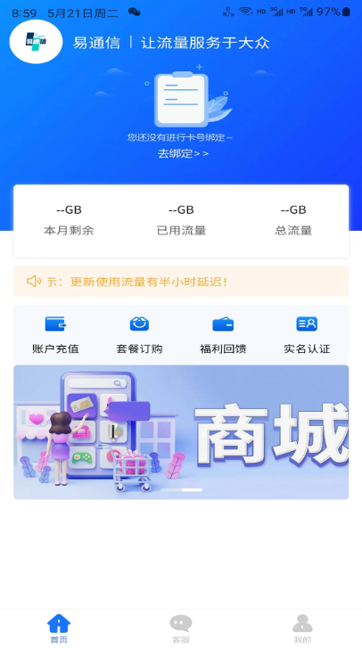 易通信