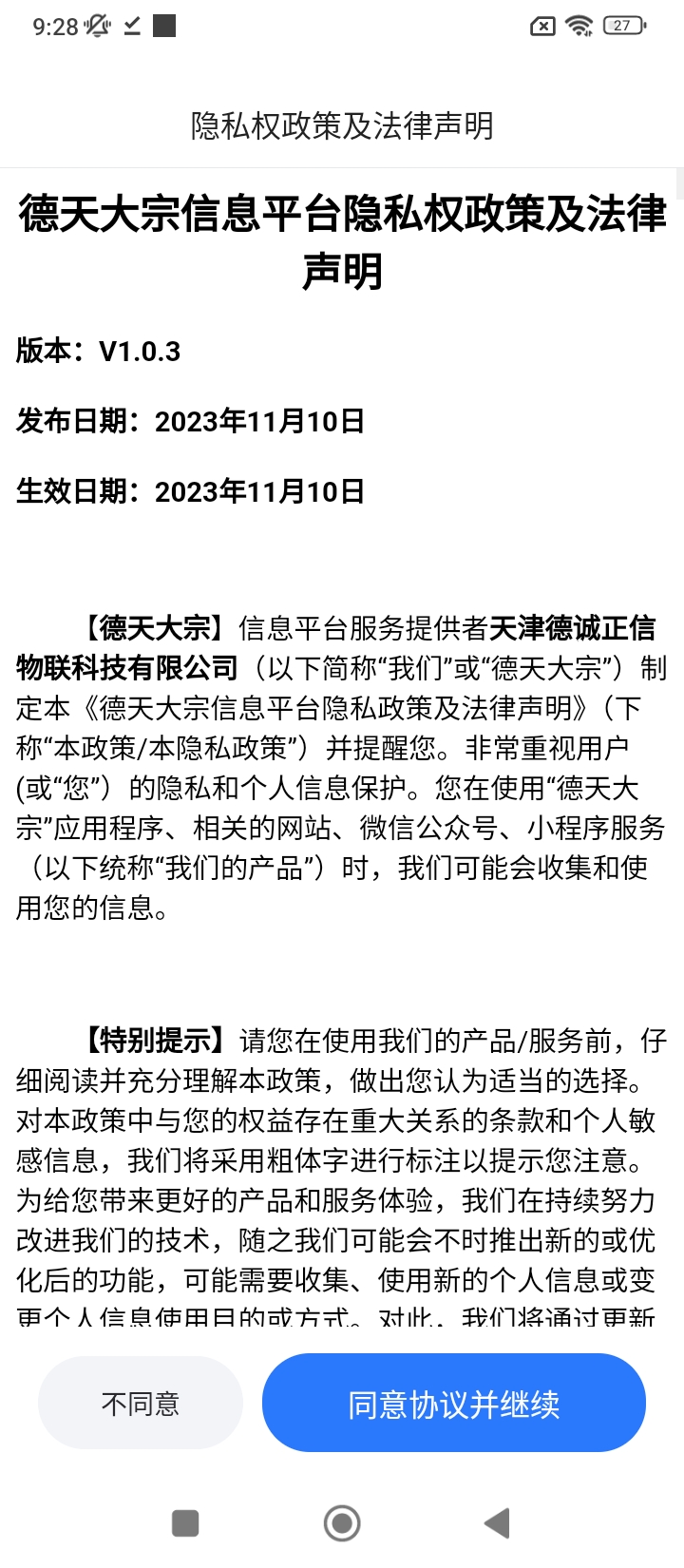 德天大宗