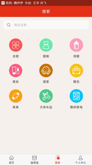 白菜价优惠券