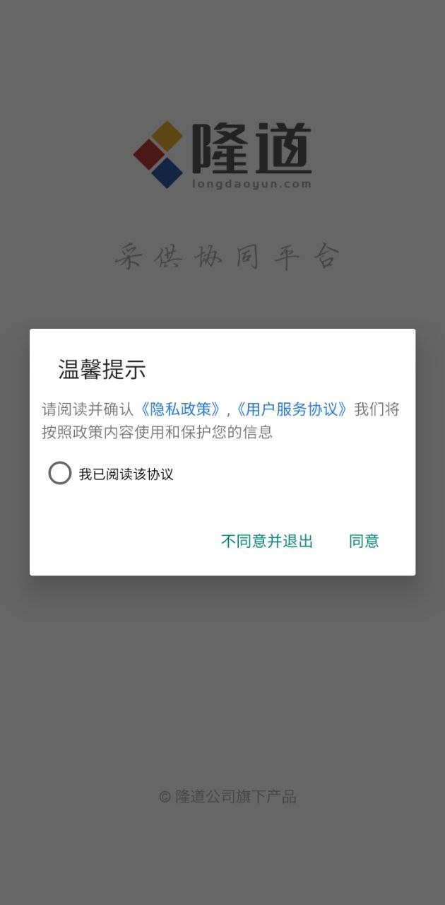 隆道