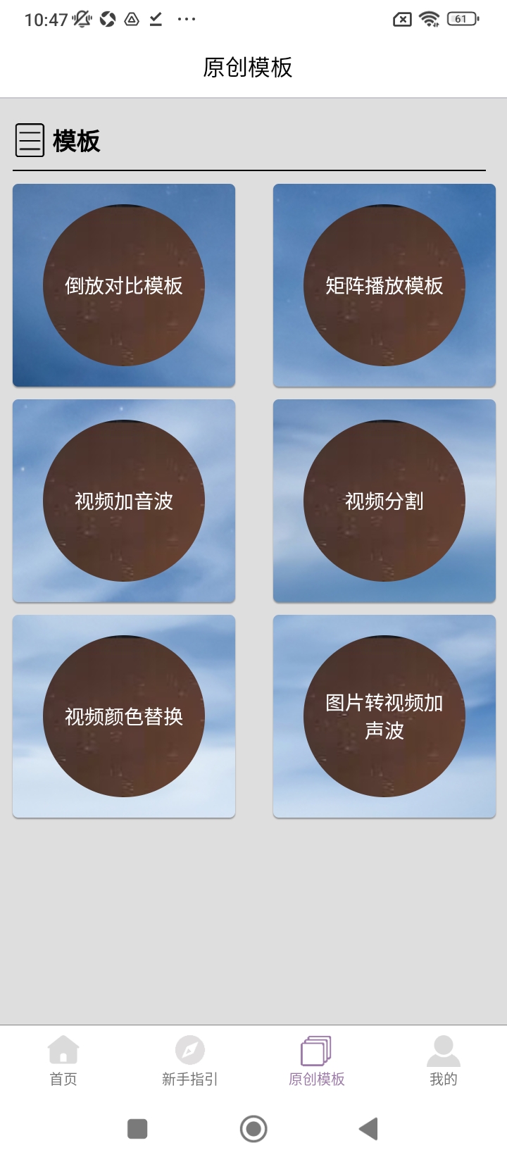 视频一键原创修改器