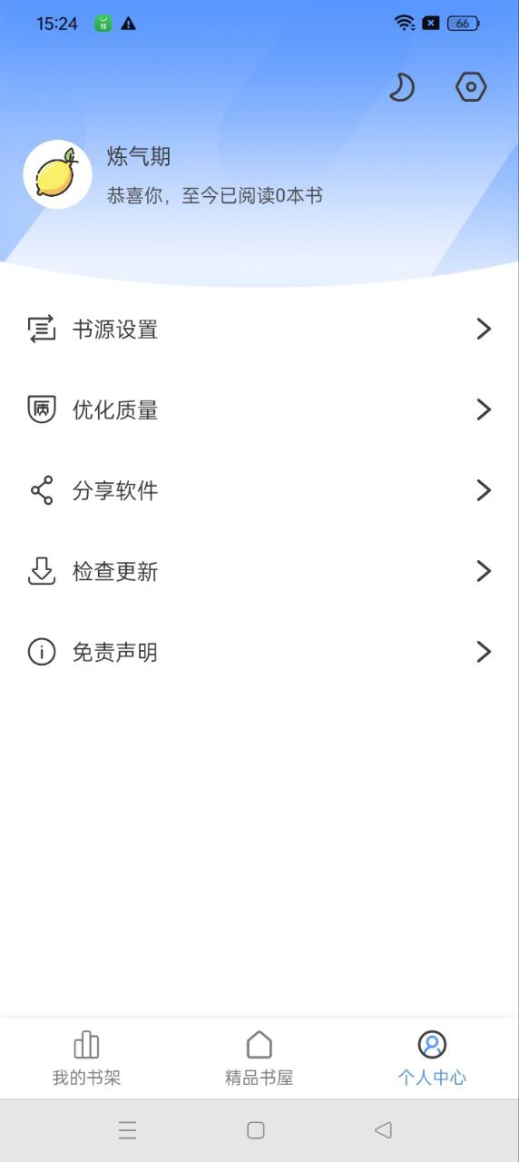 柠檬小小说