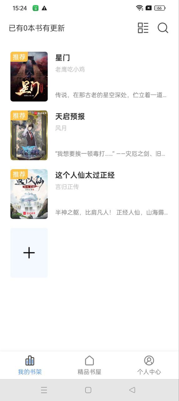 柠檬小小说