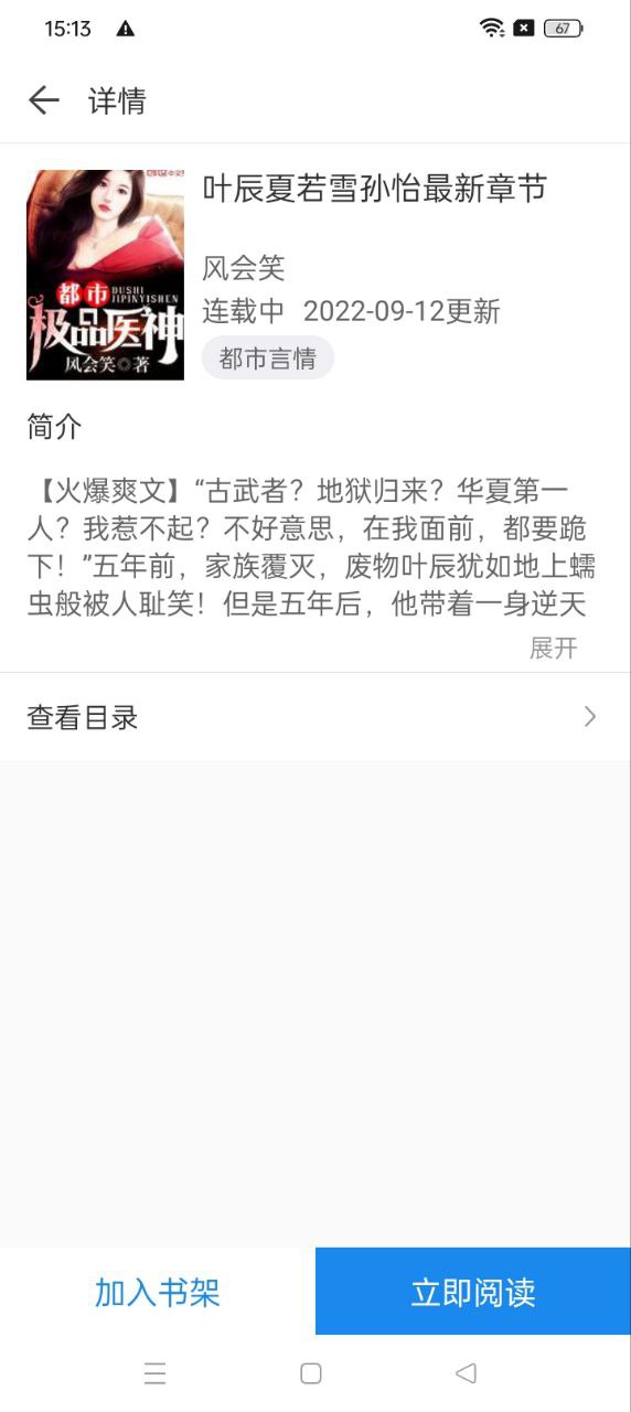 搜书精灵