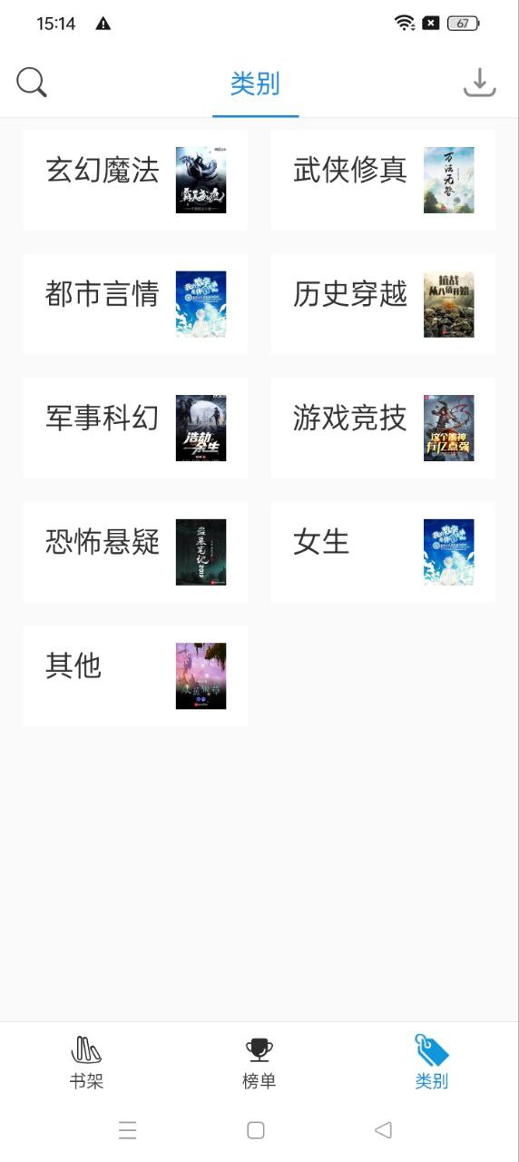 搜书精灵
