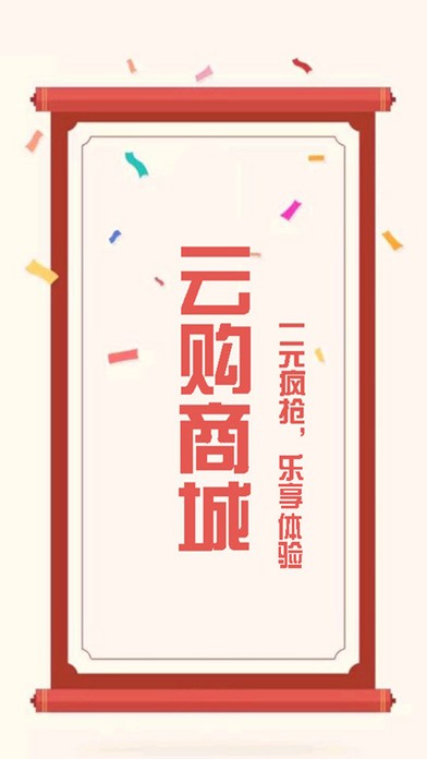 云购商城