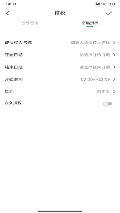 侦芯智能