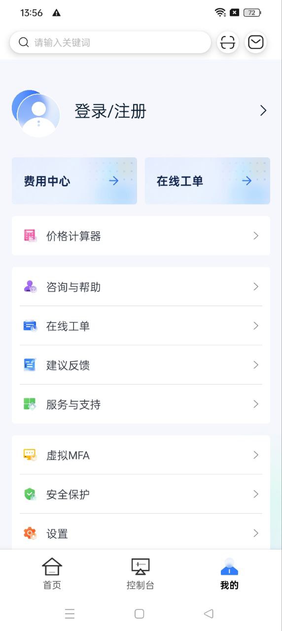 移动云
