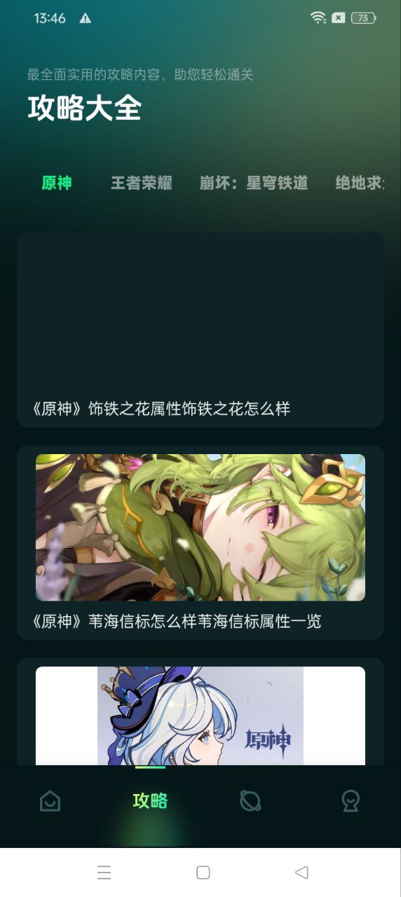 广角助手