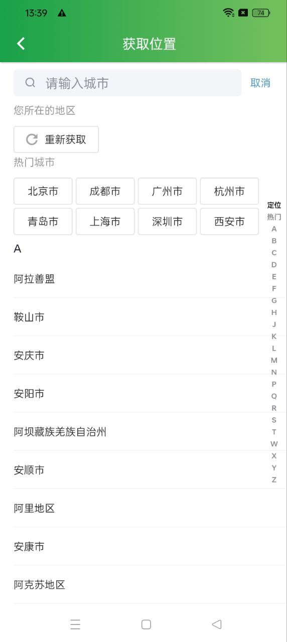 快通驾考软件