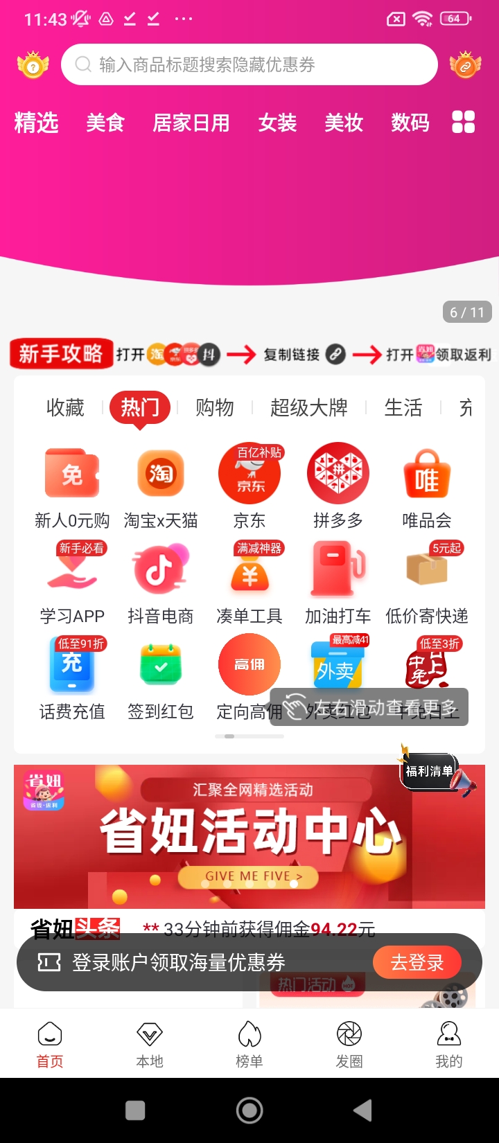 省妞