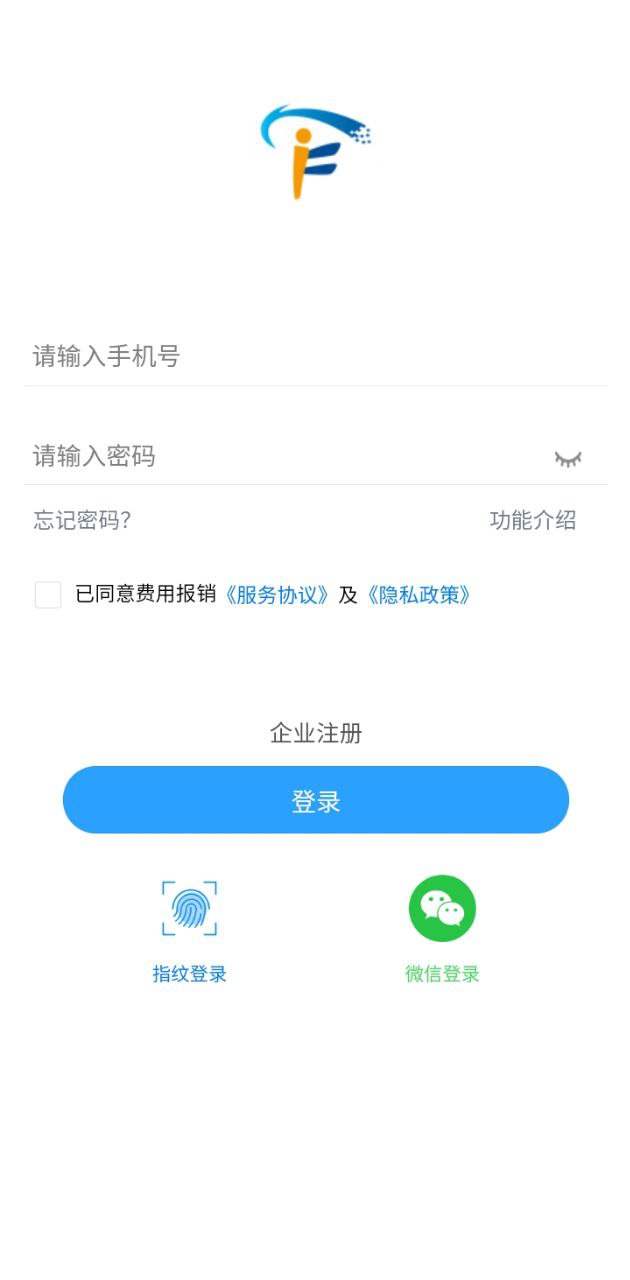 费用报销