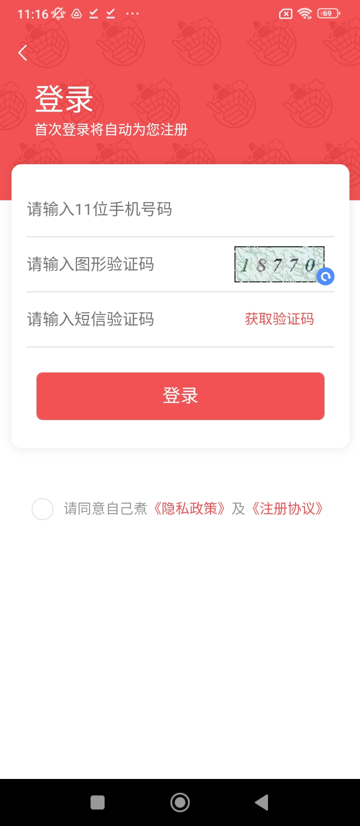 自己煮