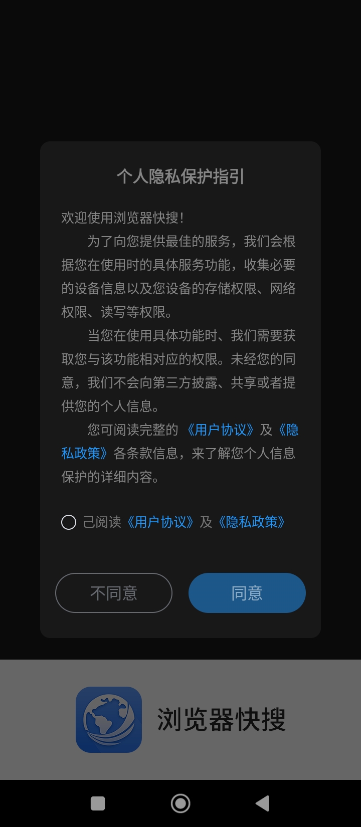 浏览器快搜