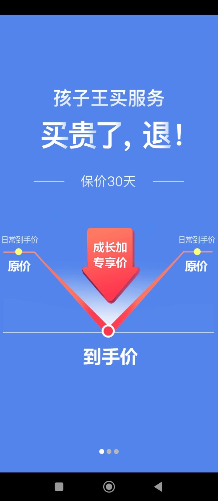成长加