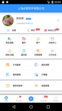 律师e通