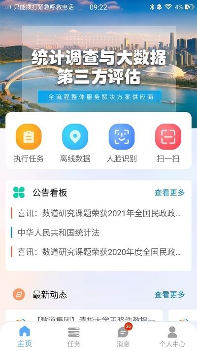 数道云