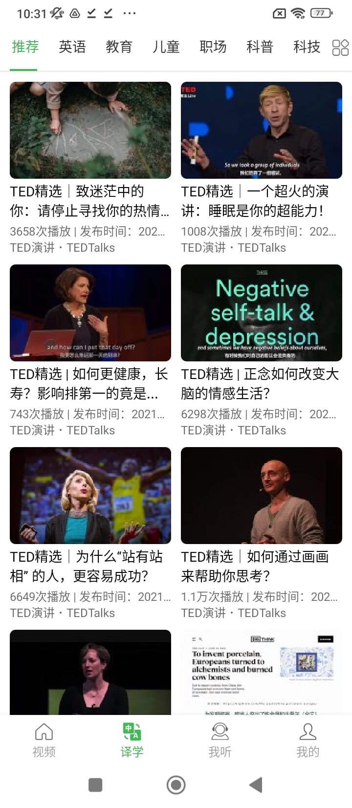 看电影学英语