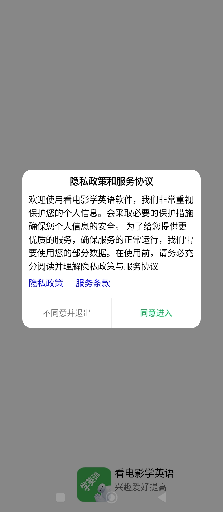 看电影学英语