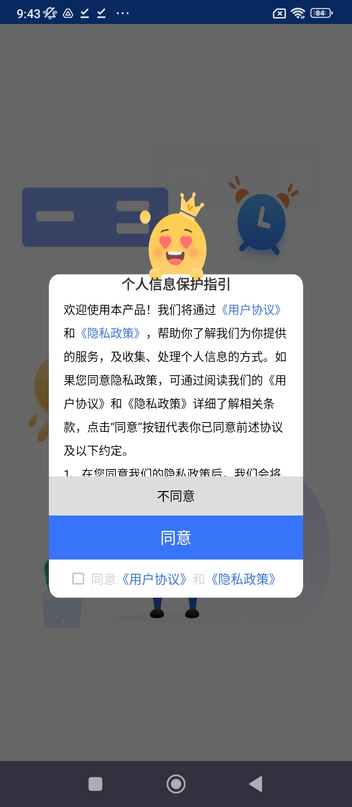 优记小时工时