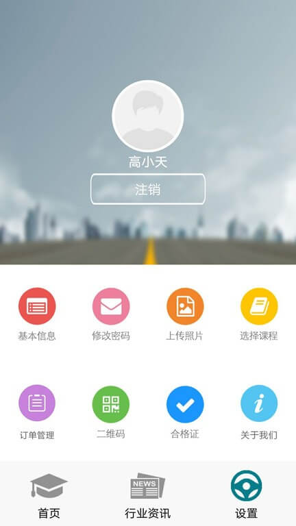 危货运输伙伴