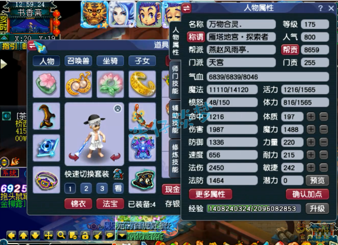 梦幻西游：封天宫级别罕见，6种特技愤怒加身，极限发挥经脉优势！
