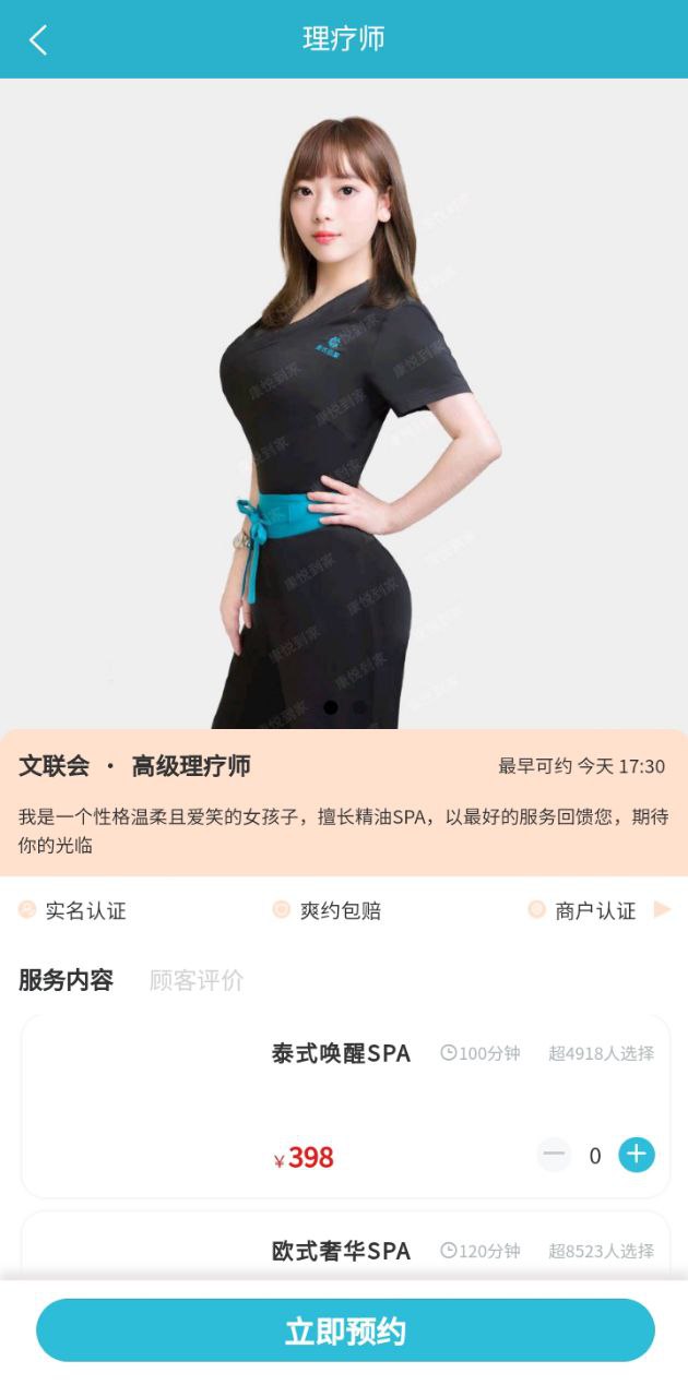 康悦到家