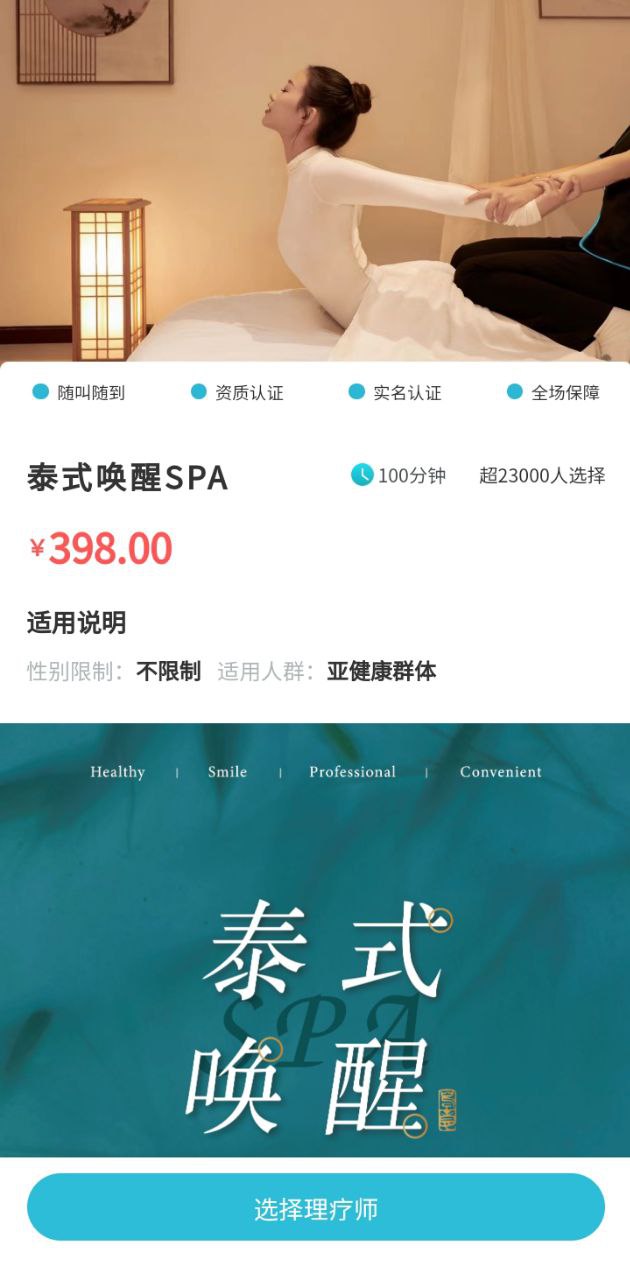 康悦到家