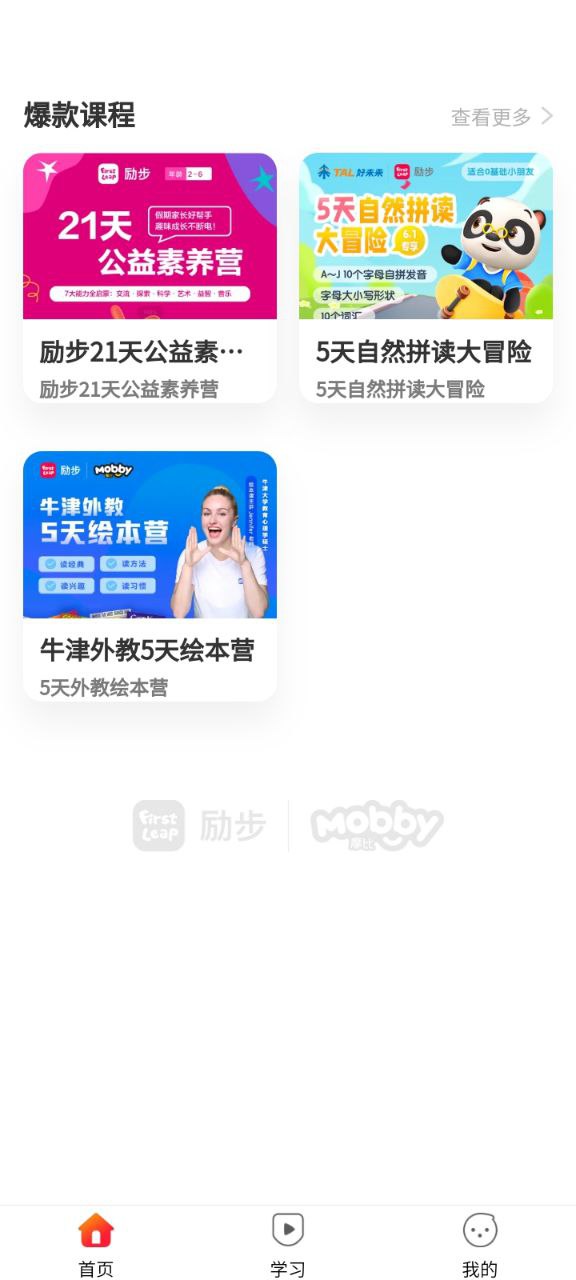 摩励云学习