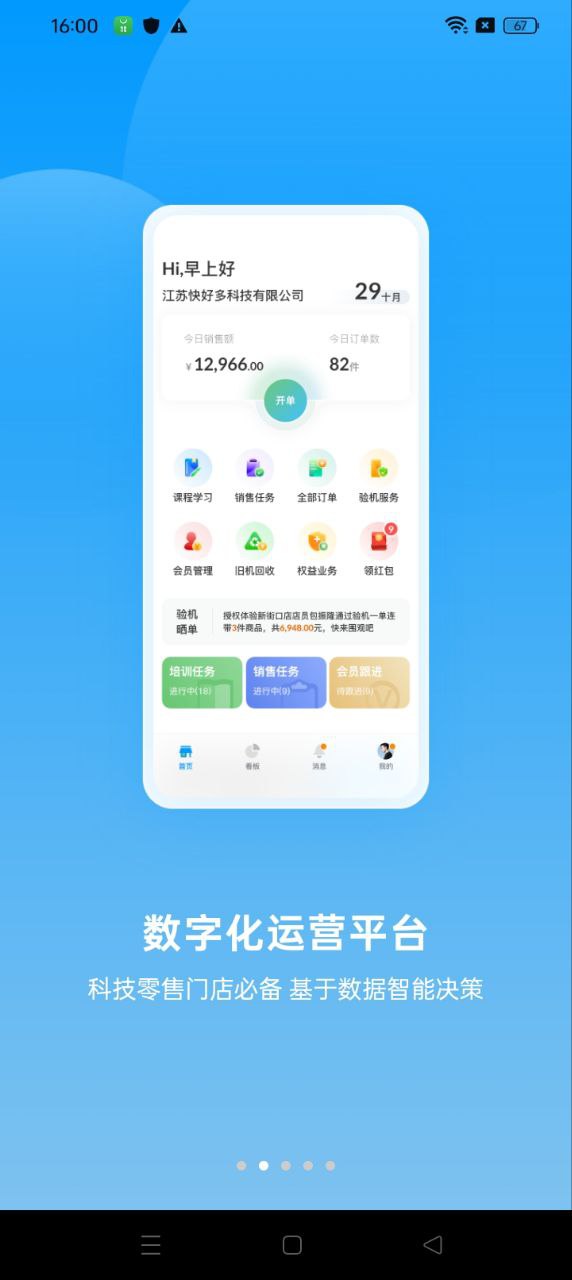 快售宝