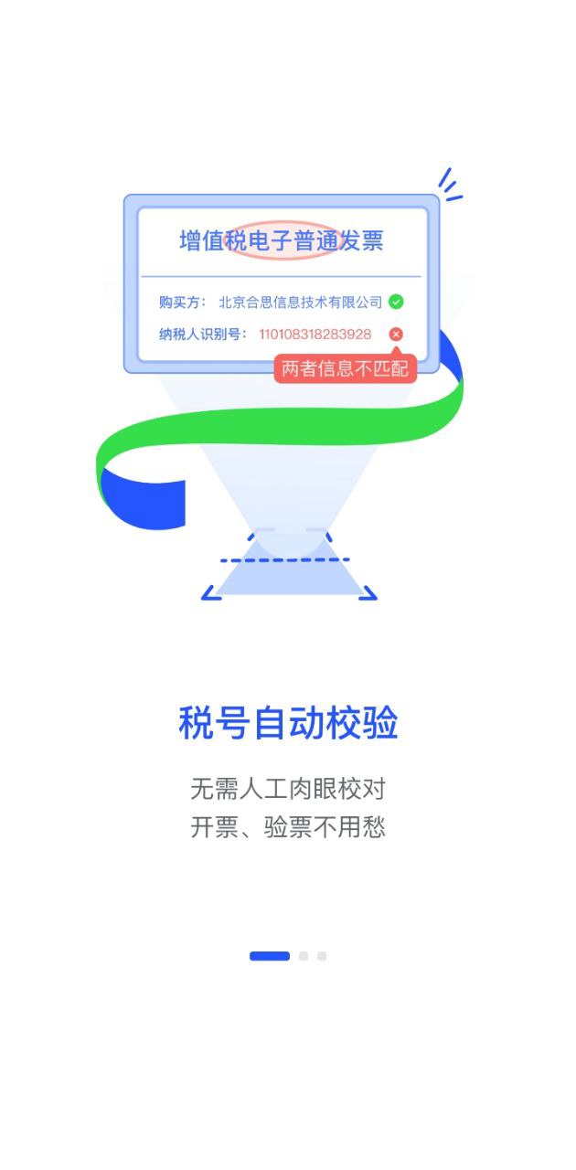 合思
