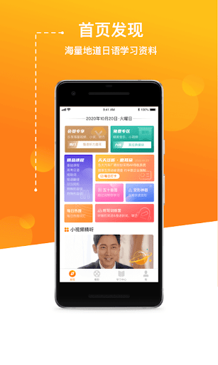 溜溜日语版
