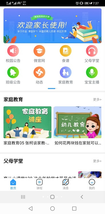 育栋教育