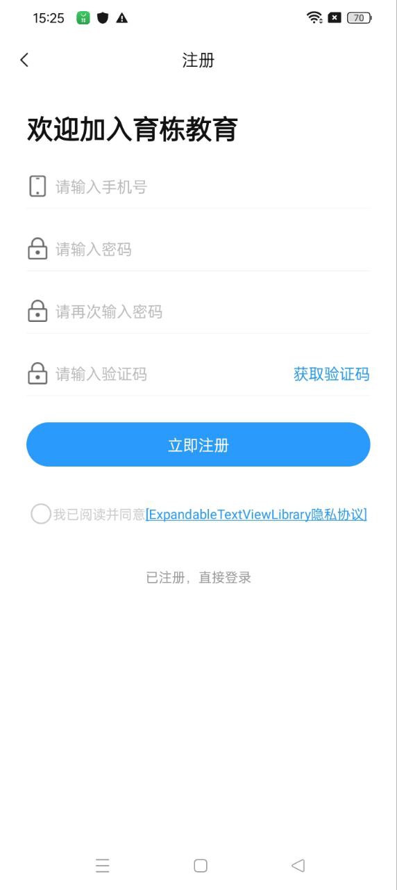育栋教育