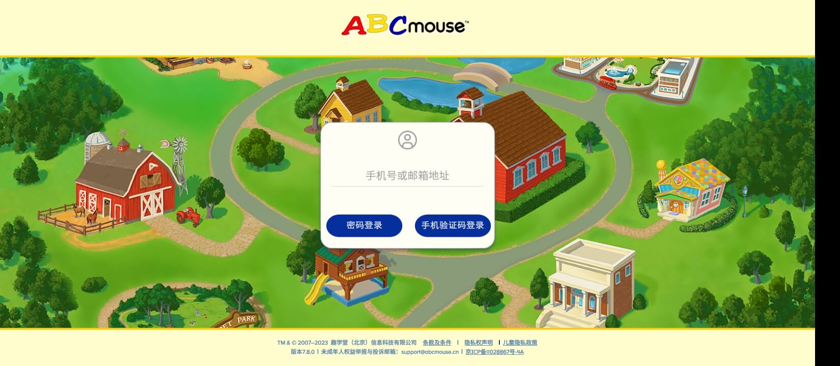 abcmouse儿童美语趣学堂