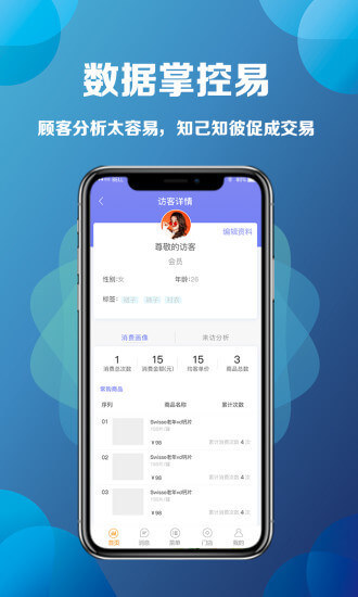 雅量门店宝