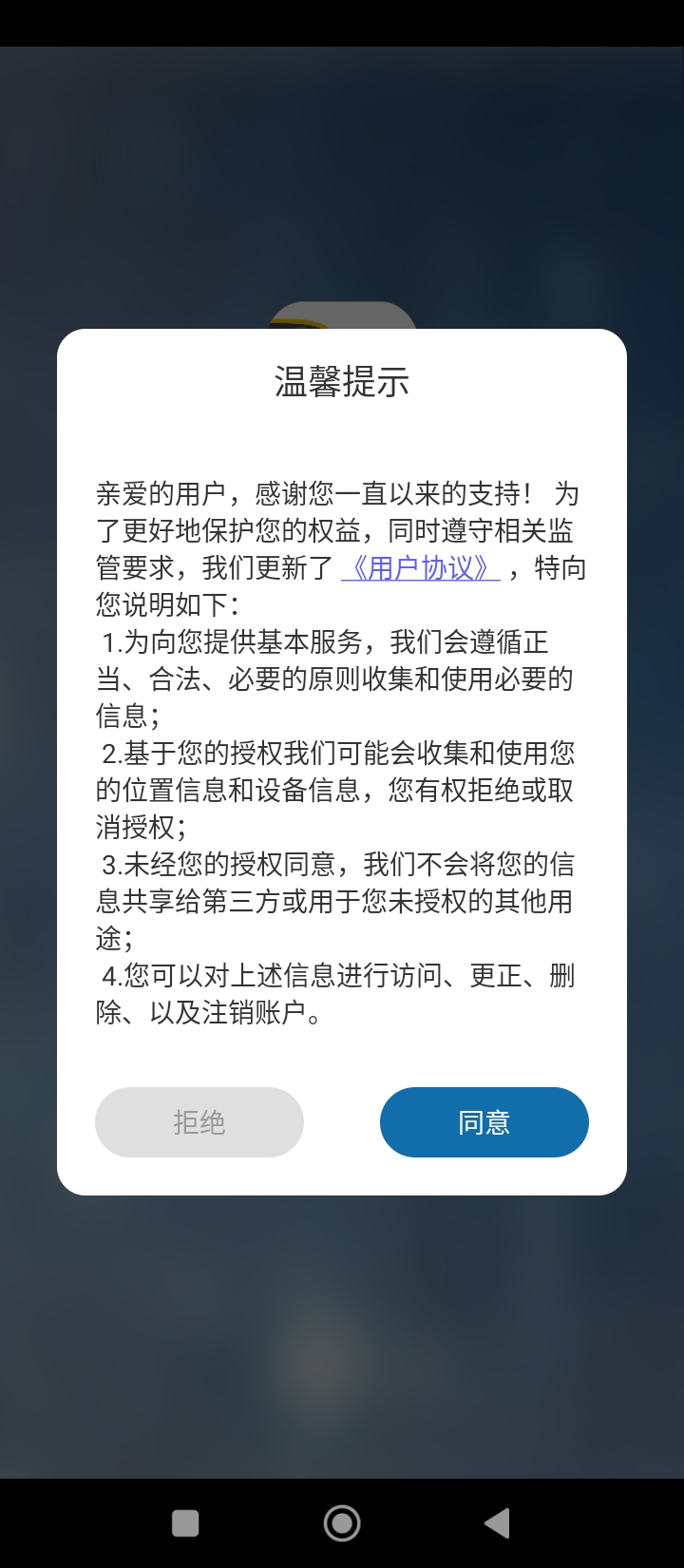 教练员伙伴
